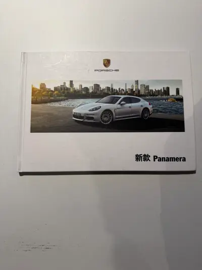 2013 Porsche 新款 Panamera Book